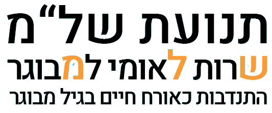 מורל לאמהות